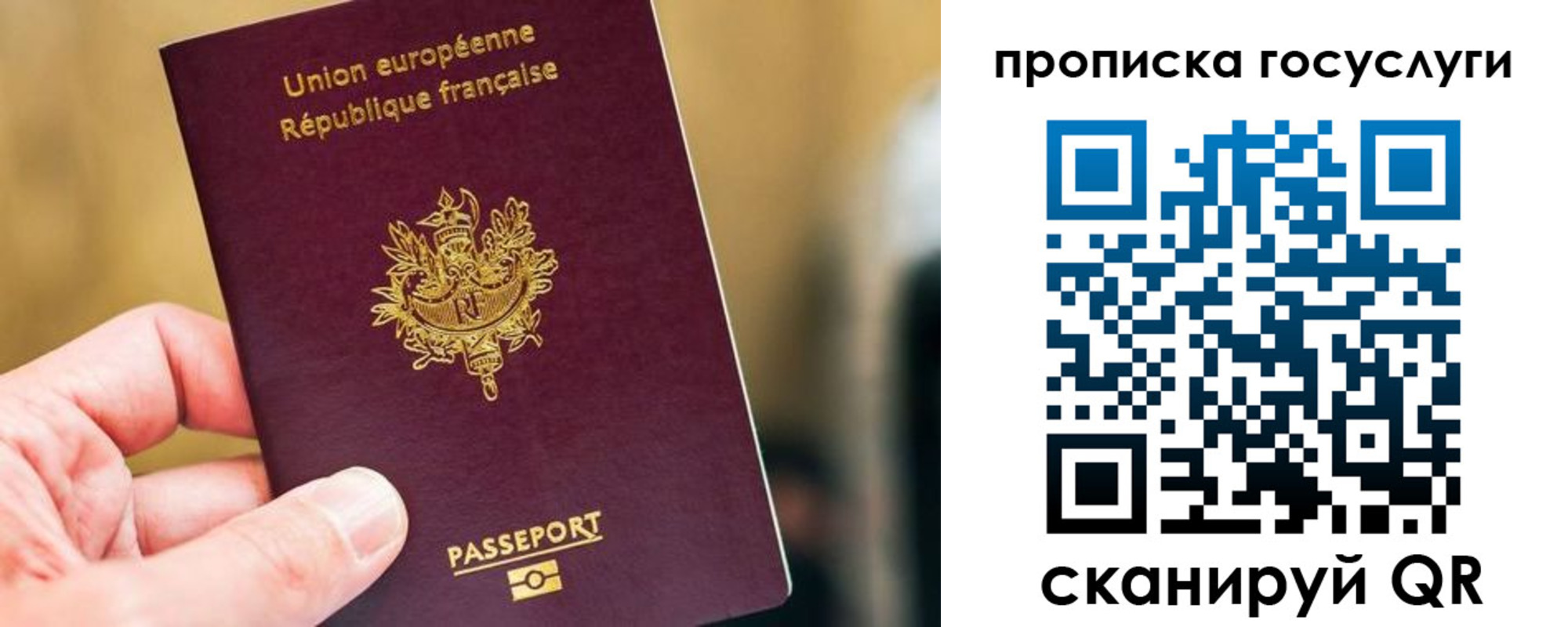 временная регистрация поиск в Первомайске
