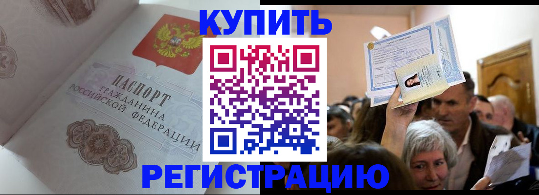 регистрация для дет. сада в Первомайске